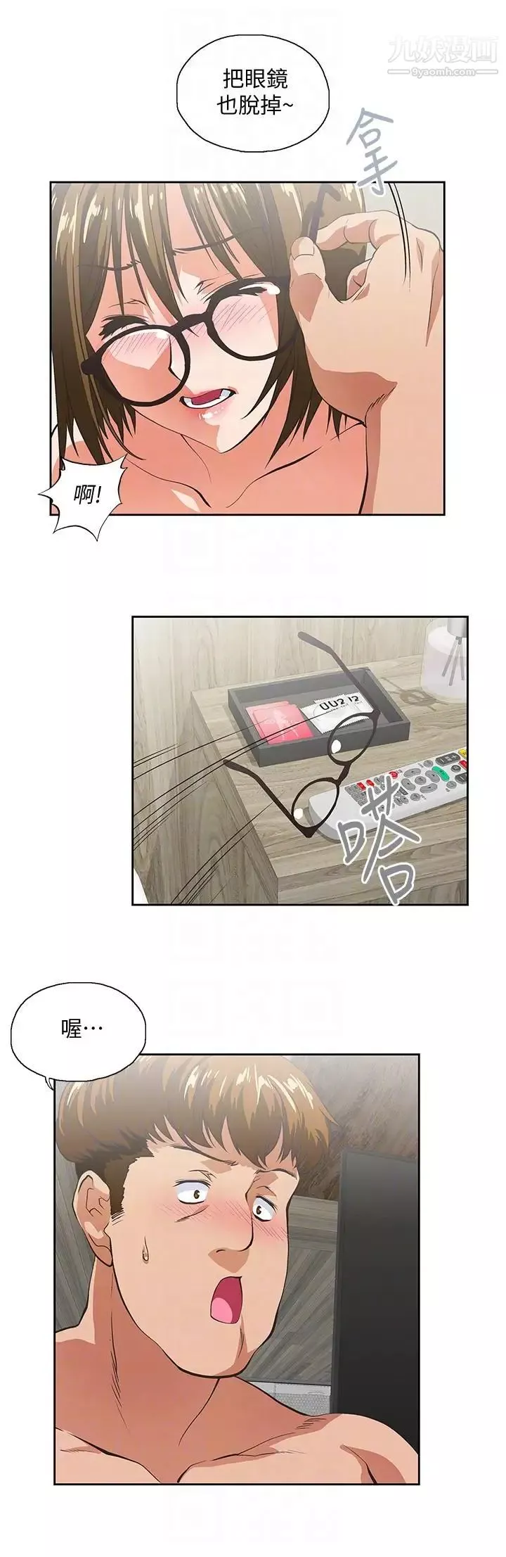 女上男下第49話-將我一覽無遺
