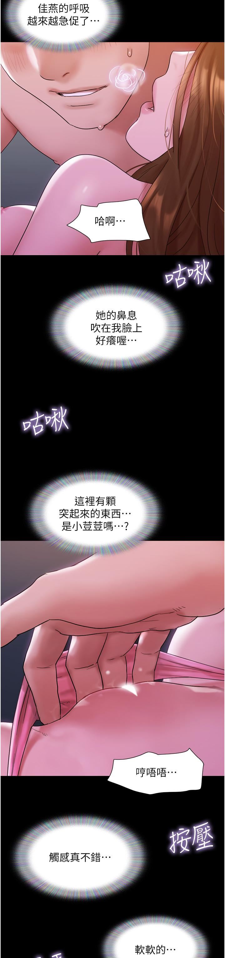 我的兵变女友第2话-别戴套瞭，直接做吧…!