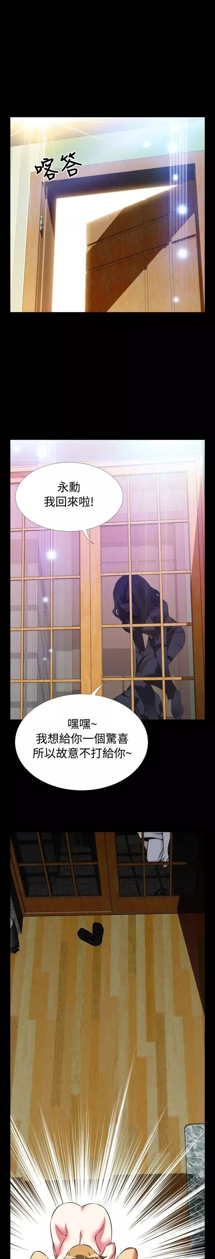 戀愛輔助器第82話