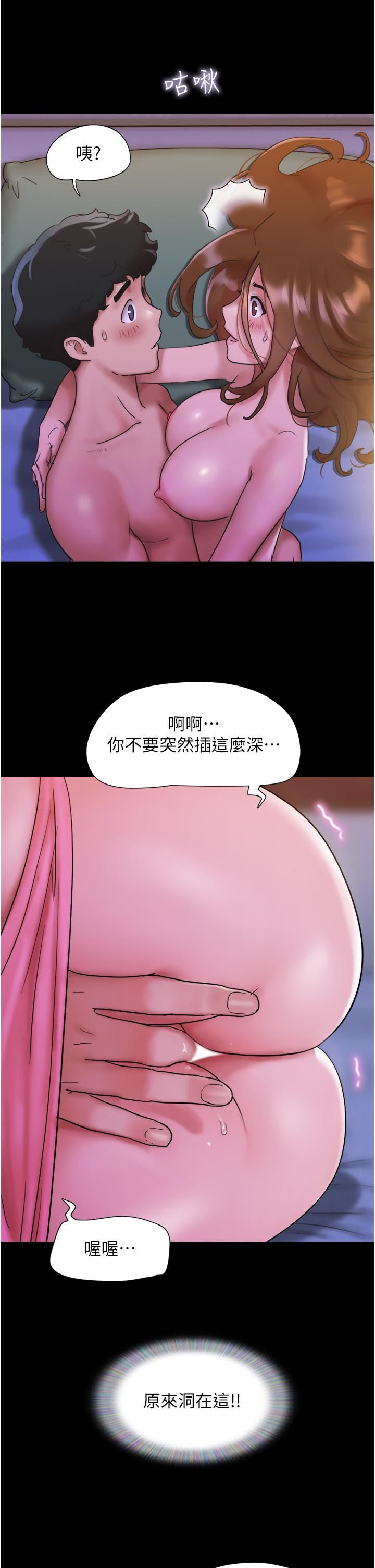 我的兵变女友第2话-别戴套瞭，直接做吧…!