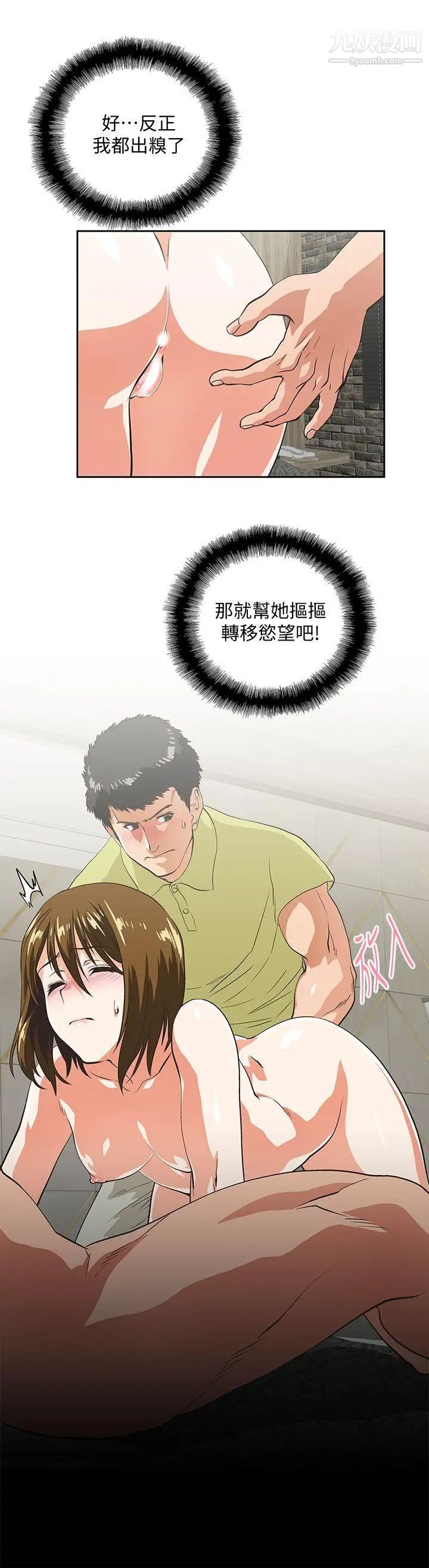 女上男下第50話-讓我吸一下