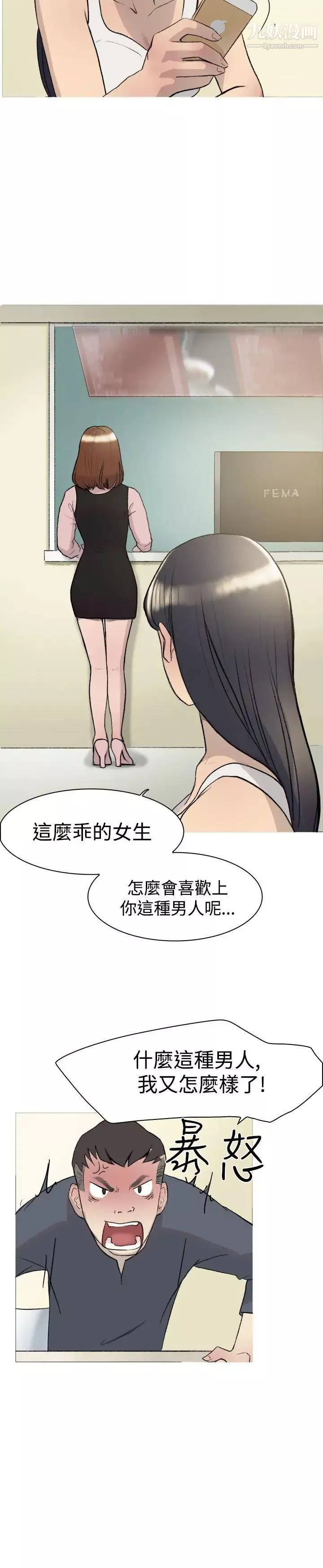 雙重戀愛第14話
