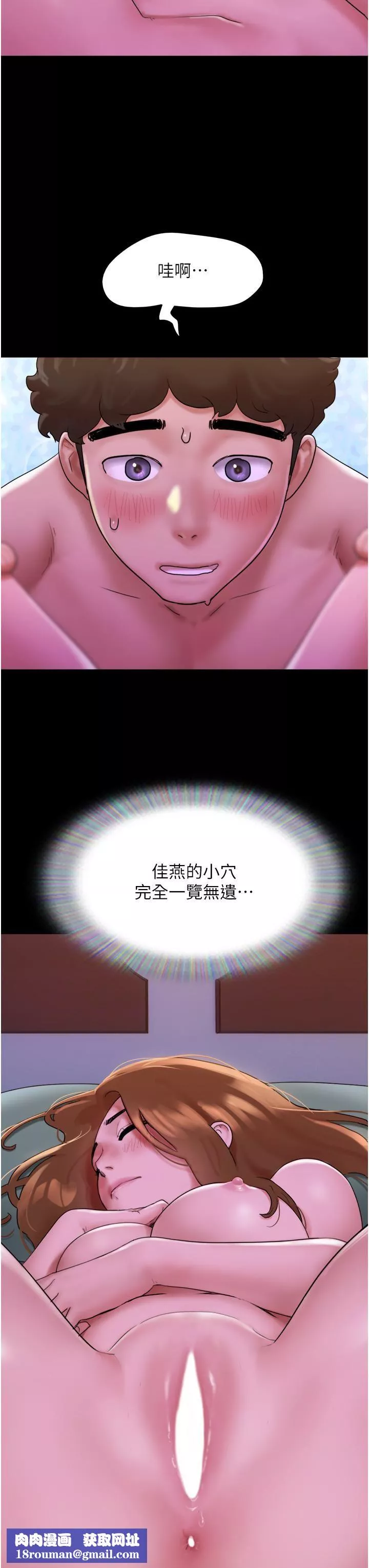 我的兵變女友第2話-別戴套瞭，直接做吧…!