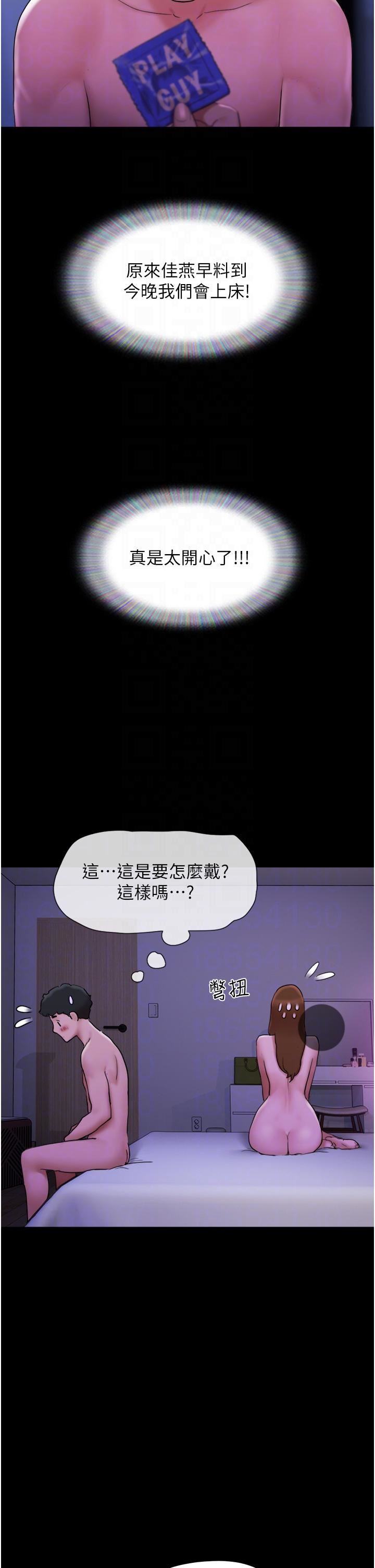我的兵變女友第2話-別戴套瞭，直接做吧…!