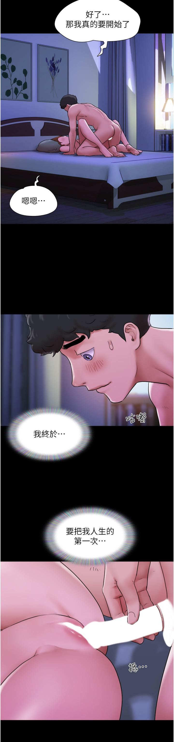 我的兵變女友第2話-別戴套瞭，直接做吧…!