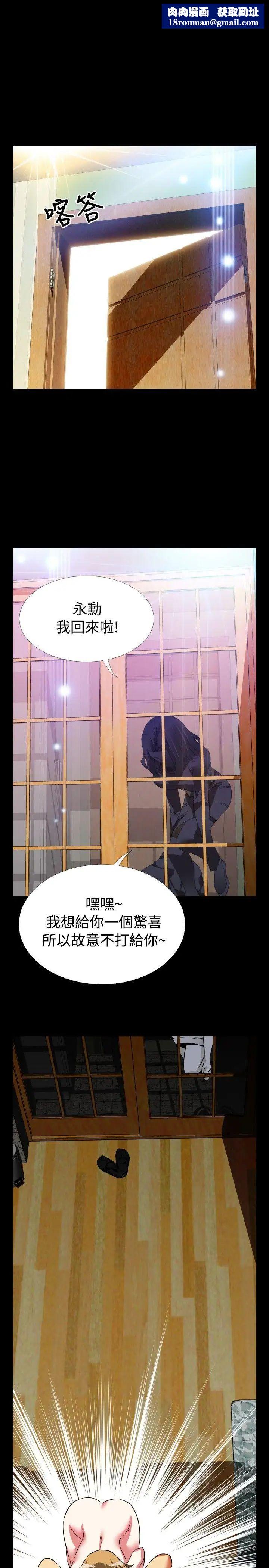 恋爱辅助器第83话