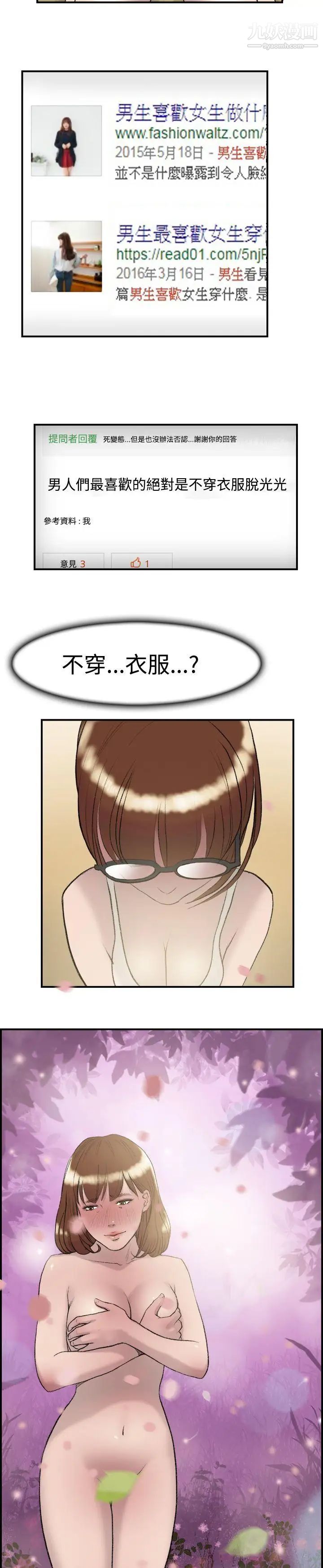 雙重戀愛第14話
