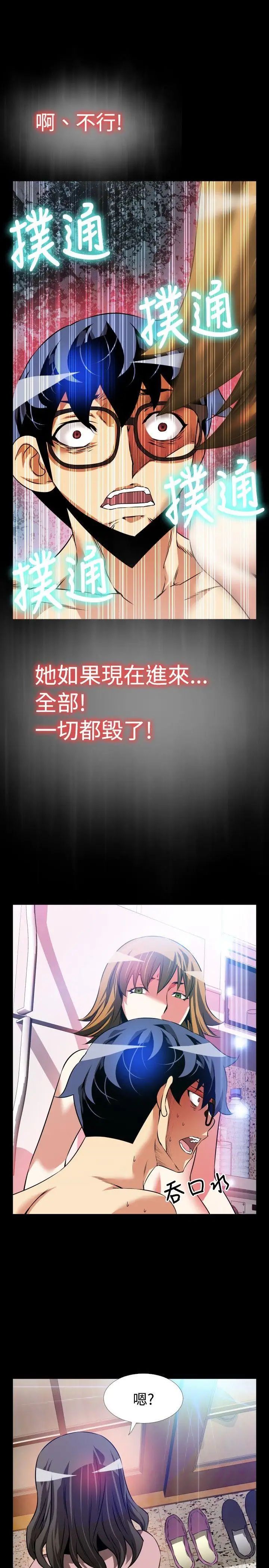 恋爱辅助器第83话