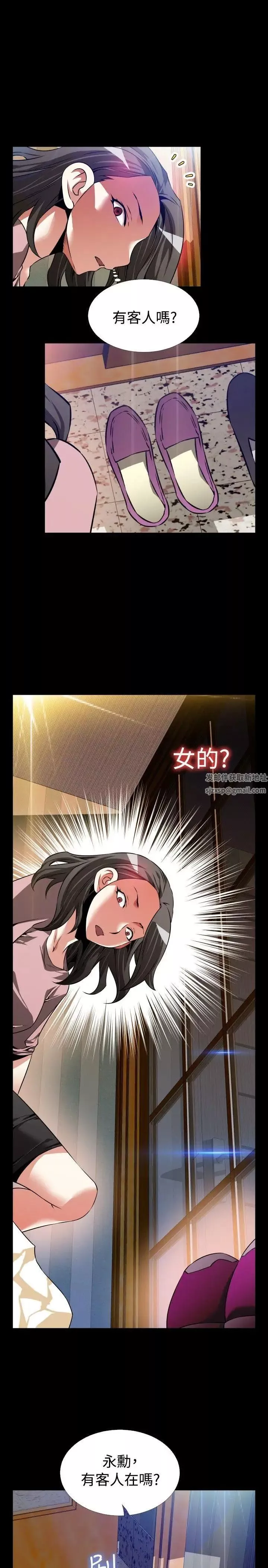戀愛輔助器第83話