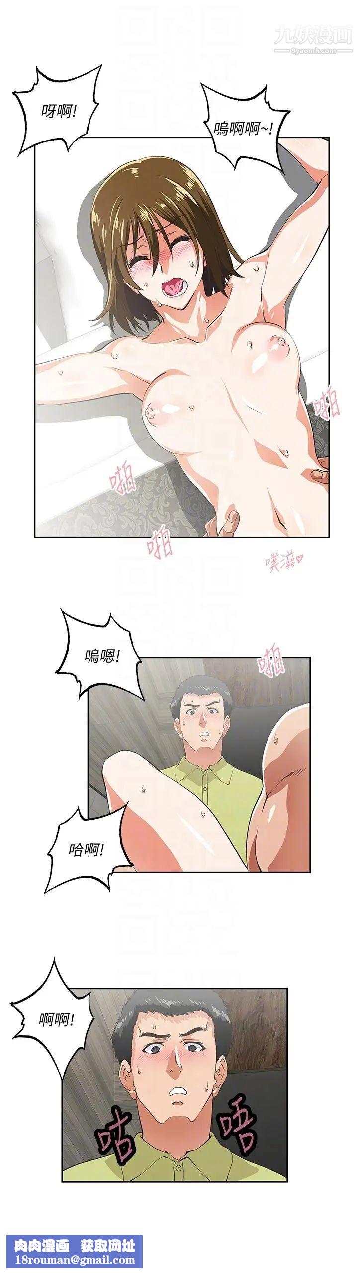 女上男下第50話-讓我吸一下