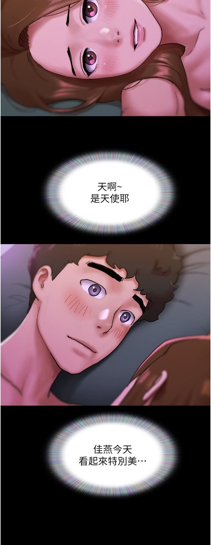 我的兵變女友第2話-別戴套瞭，直接做吧…!