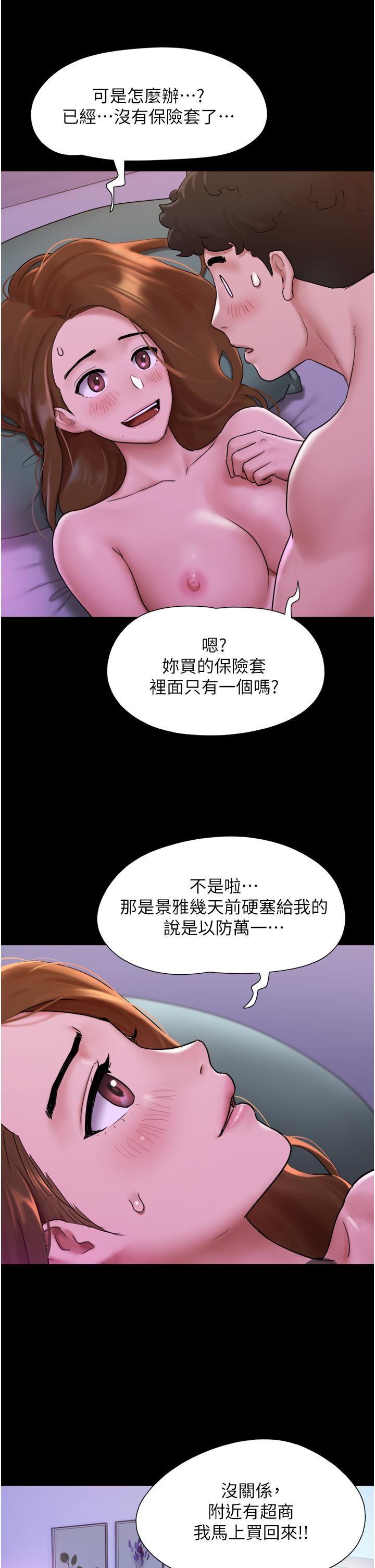 我的兵变女友第2话-别戴套瞭，直接做吧…!