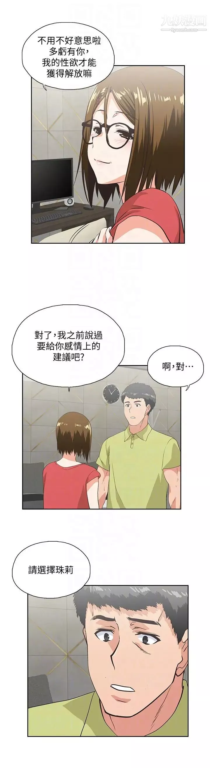 女上男下第50話-讓我吸一下