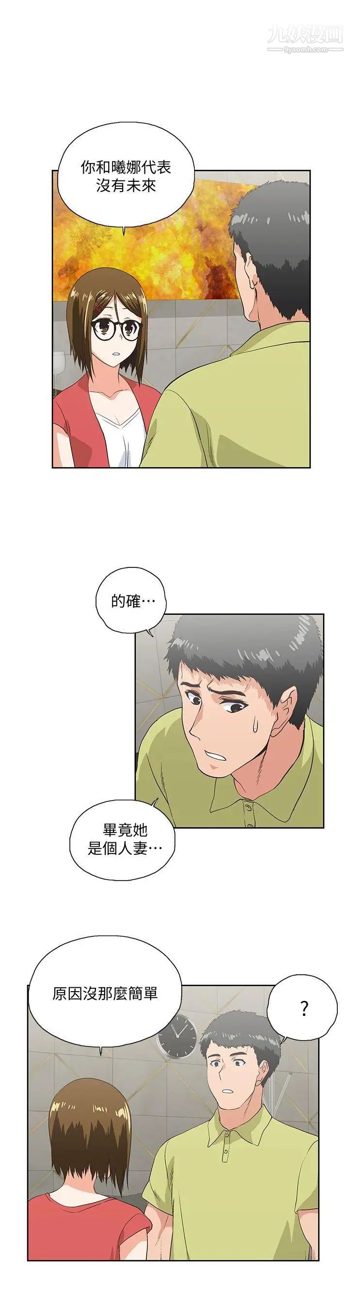 女上男下第50話-讓我吸一下