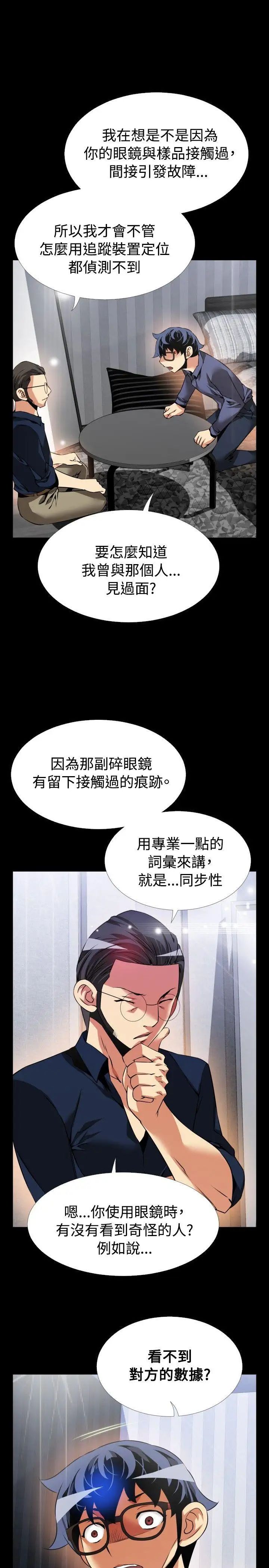 恋爱辅助器第83话