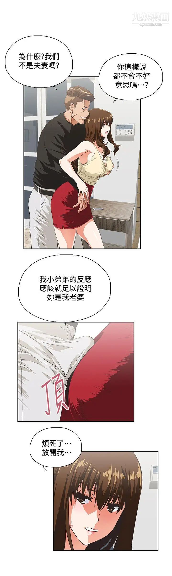 女上男下第51話-好久沒跟老公做瞭