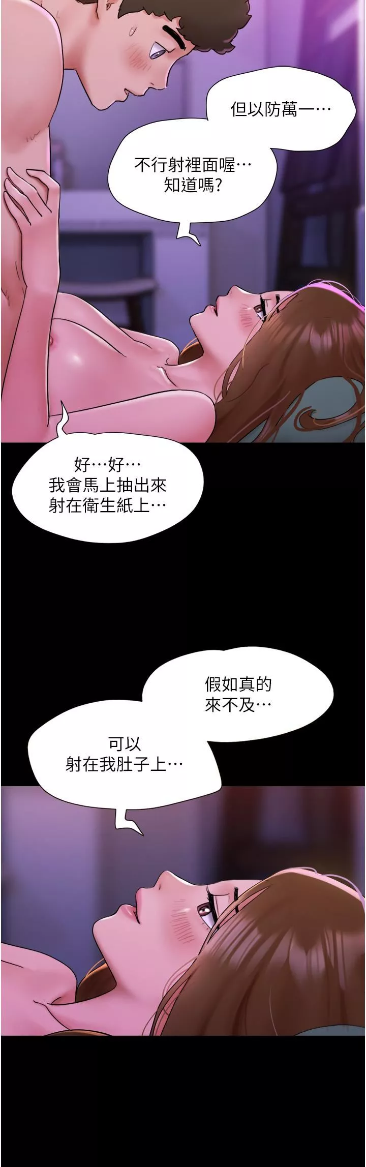我的兵變女友第3話-爆射一波的激情夜