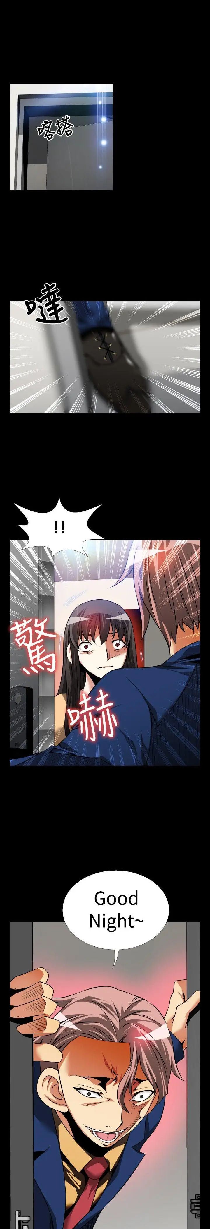 恋爱辅助器第83话