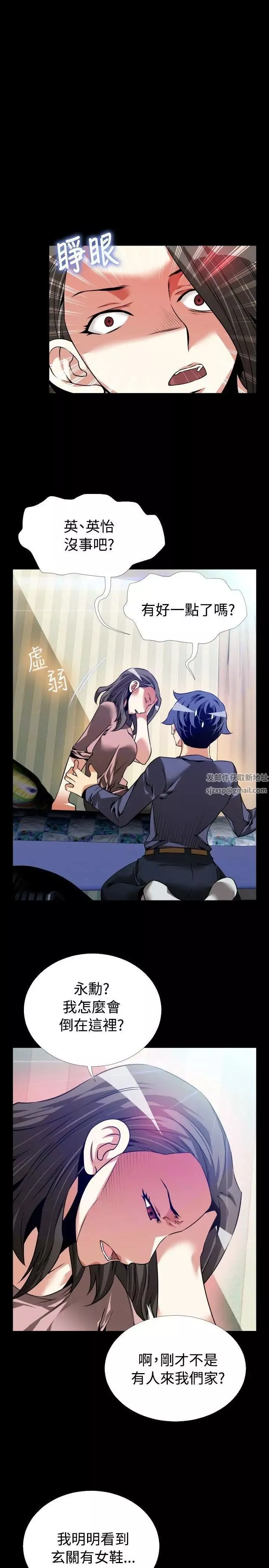 戀愛輔助器第83話