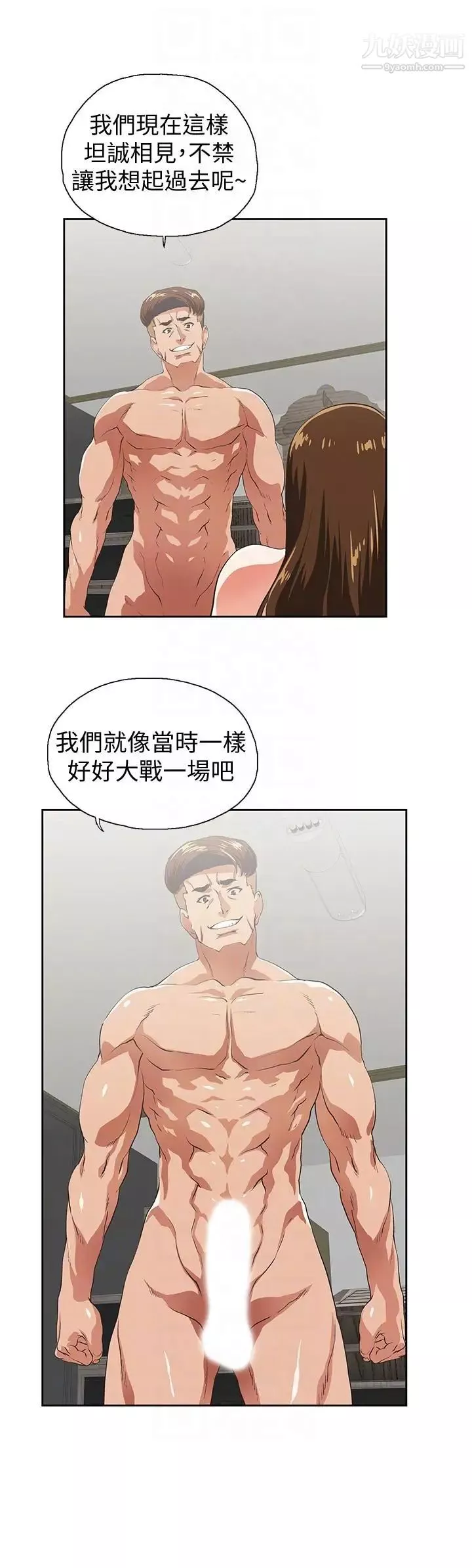 女上男下第51話-好久沒跟老公做瞭