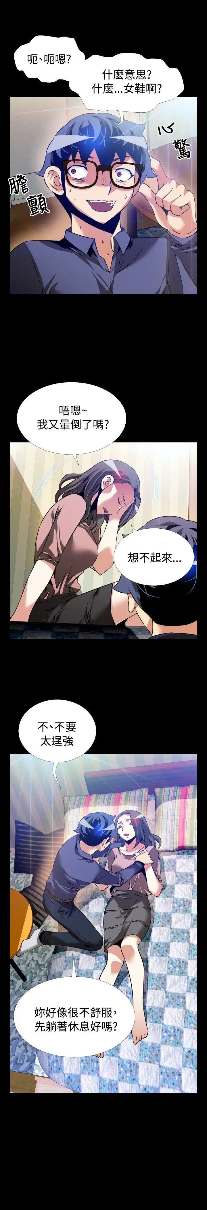 恋爱辅助器第84话