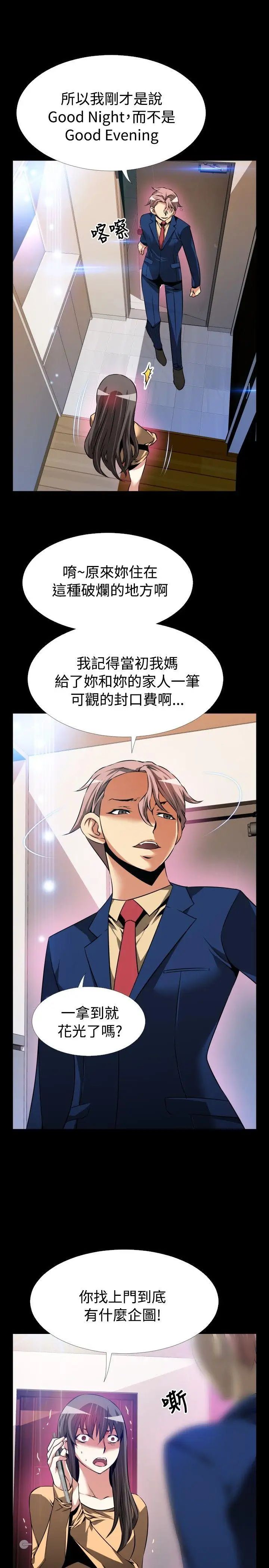 恋爱辅助器第84话
