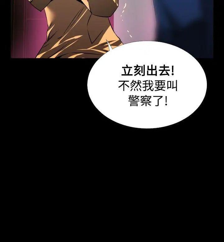 恋爱辅助器第84话