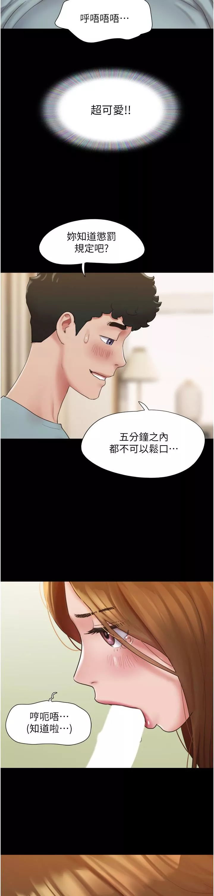 我的兵變女友第3話-爆射一波的激情夜