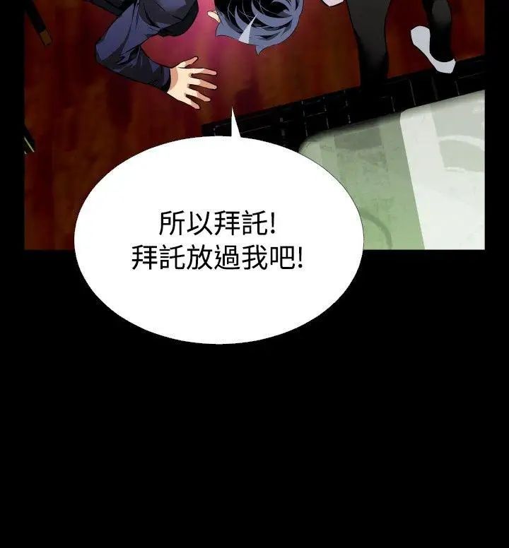 恋爱辅助器第84话