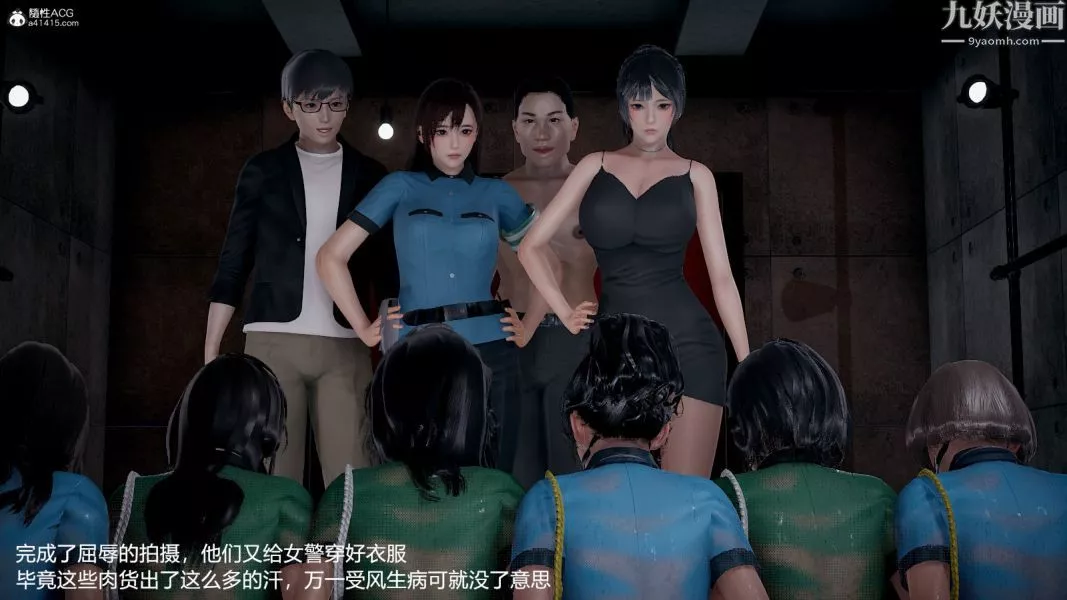 [3D]押解01-04[完]第01章【第11話】