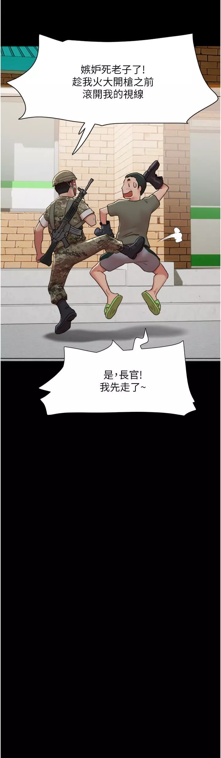 我的兵變女友第4話-愛情恆久遠，兵變永流傳