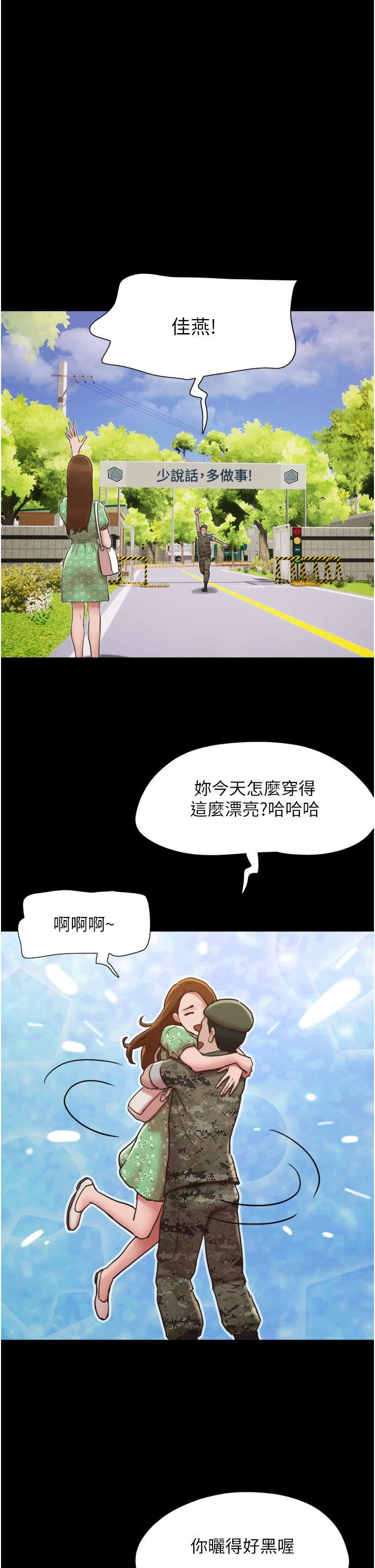我的兵變女友第4話-愛情恆久遠，兵變永流傳