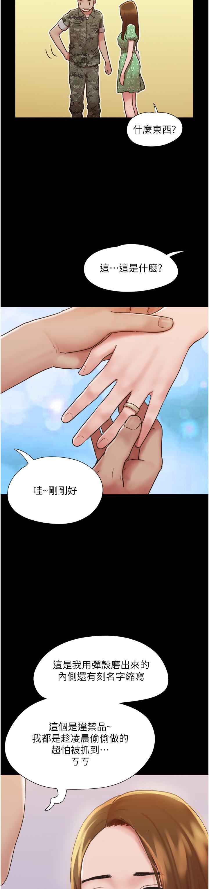 我的兵變女友第4話-愛情恆久遠，兵變永流傳