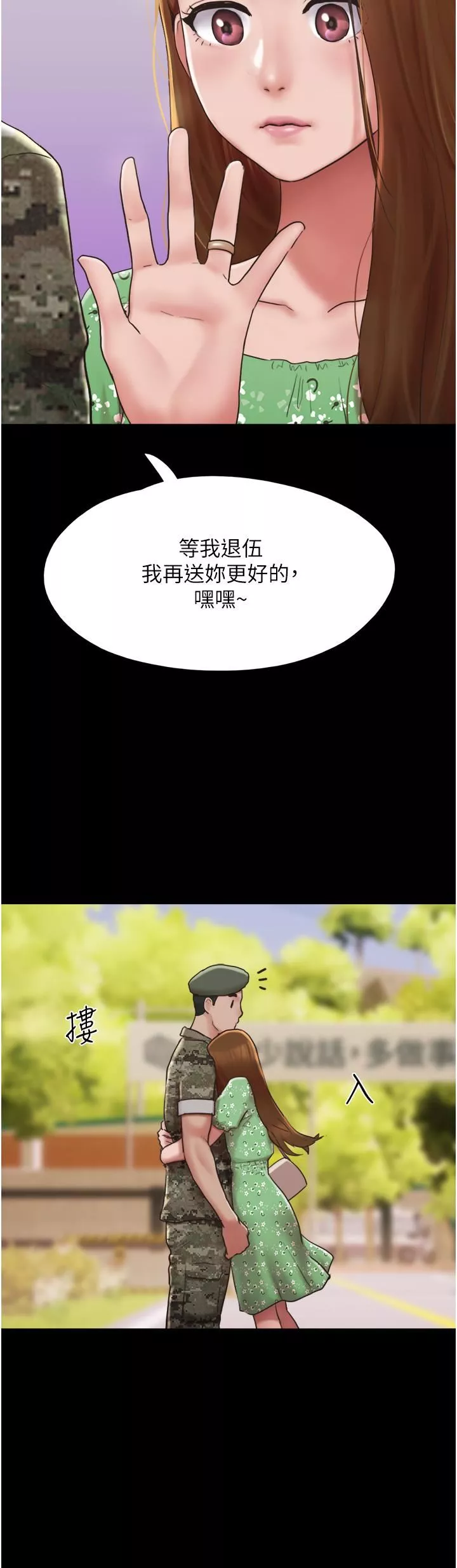我的兵變女友第4話-愛情恆久遠，兵變永流傳