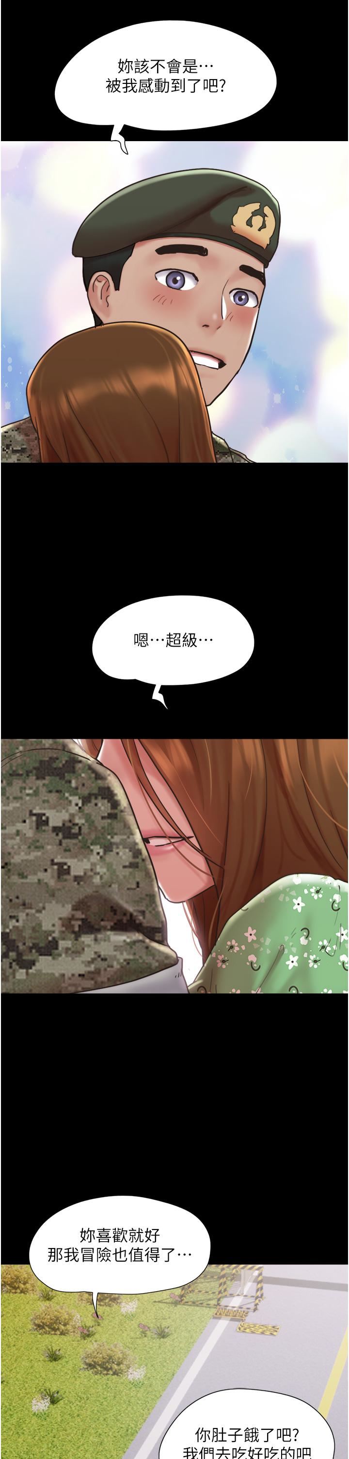 我的兵变女友第4话-爱情恆久远，兵变永流传