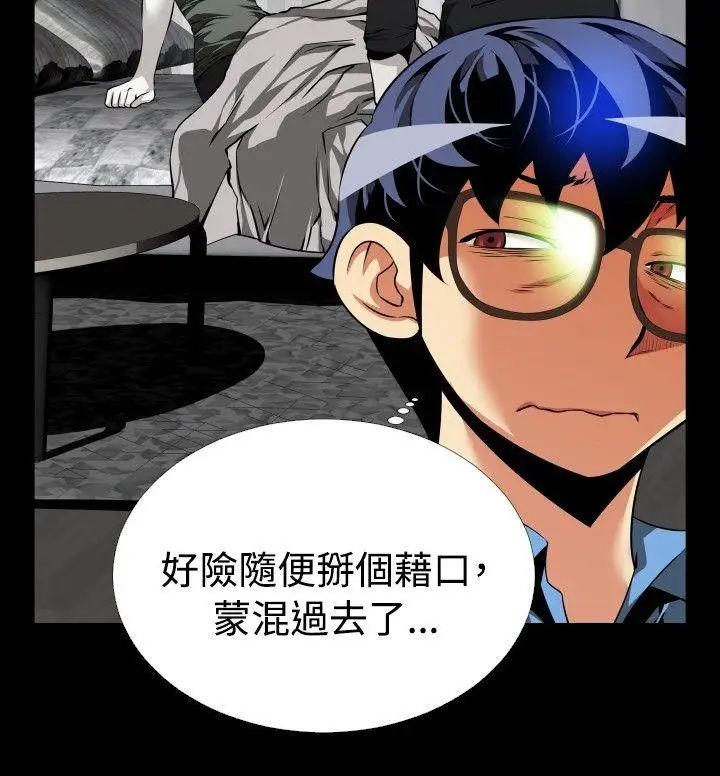 恋爱辅助器第85话