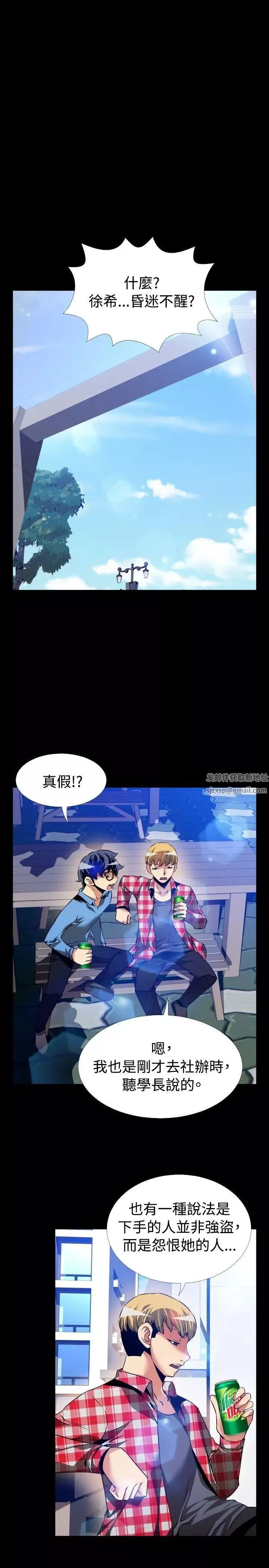 戀愛輔助器第85話