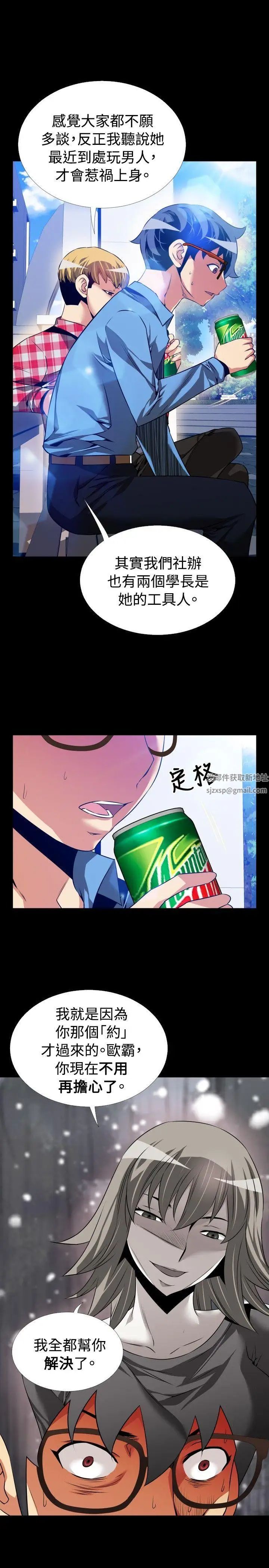 恋爱辅助器第85话