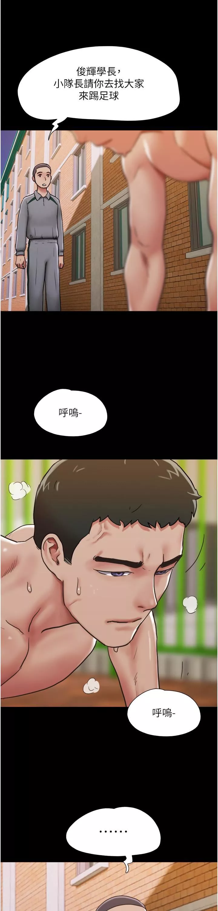 我的兵變女友第4話-愛情恆久遠，兵變永流傳