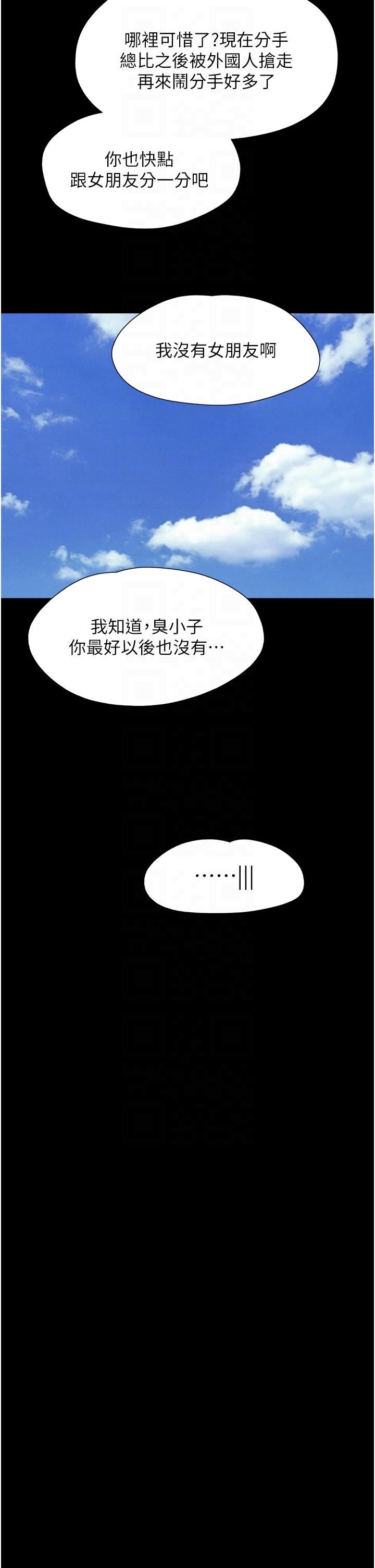 我的兵变女友第4话-爱情恆久远，兵变永流传