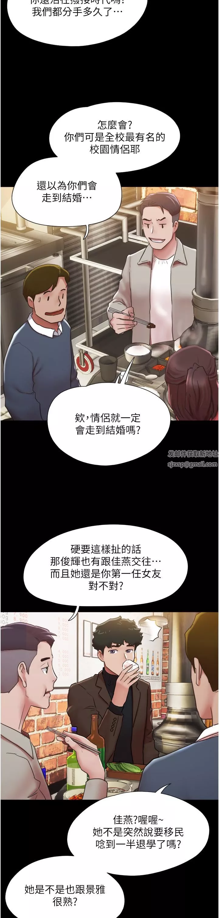 我的兵變女友第4話-愛情恆久遠，兵變永流傳