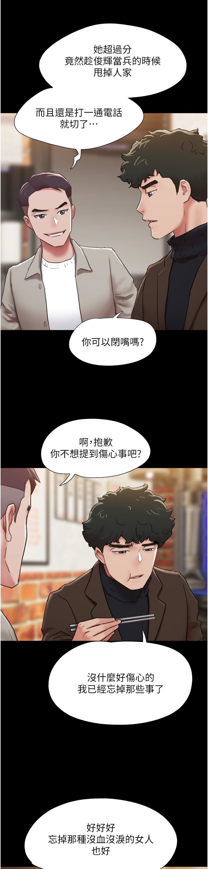 我的兵变女友第4话-爱情恆久远,兵变永流传