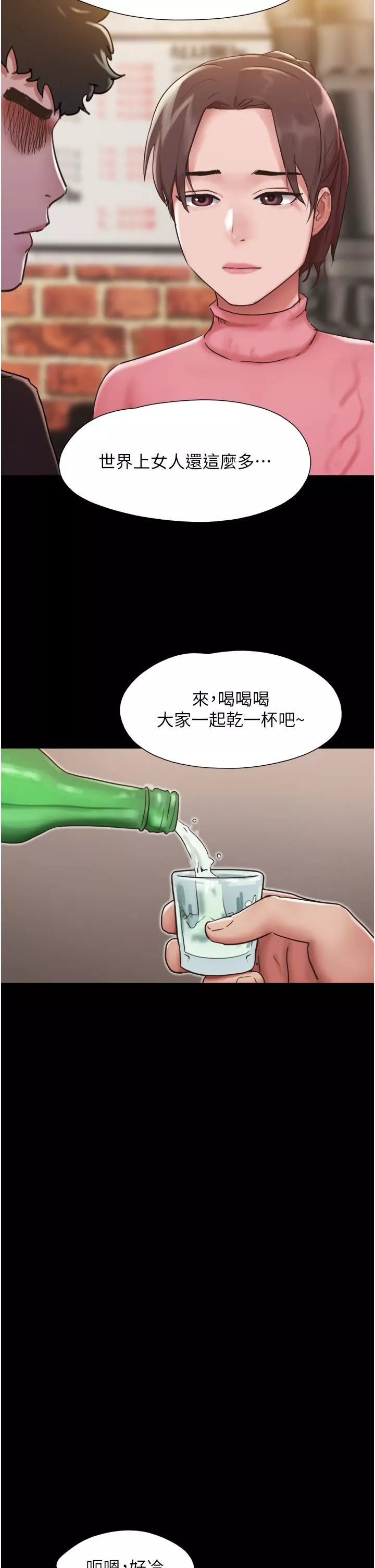 我的兵變女友第4話-愛情恆久遠，兵變永流傳