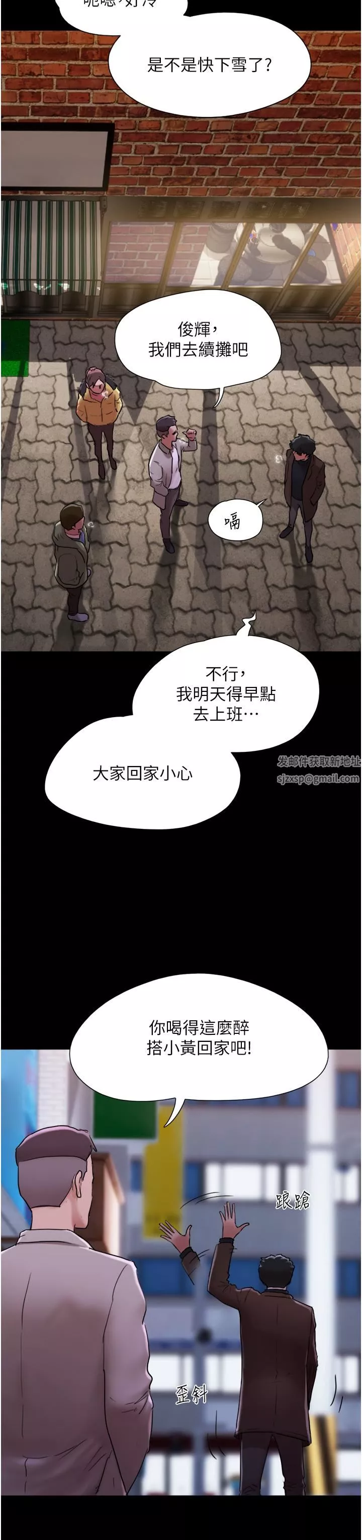 我的兵變女友第4話-愛情恆久遠，兵變永流傳