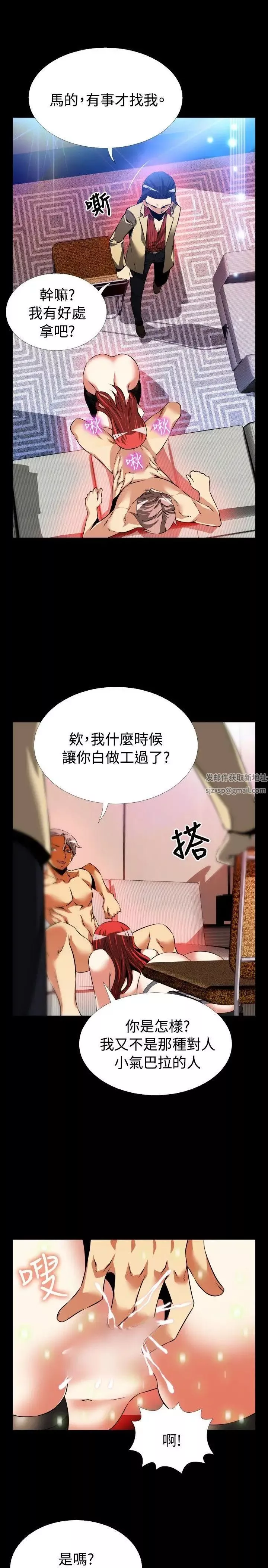 戀愛輔助器第86話