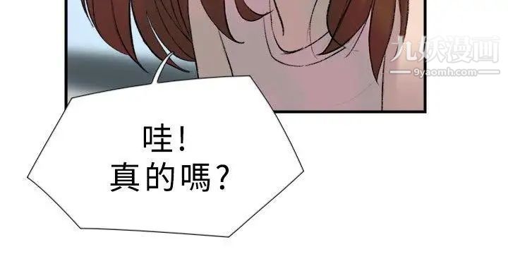 雙重戀愛第17話