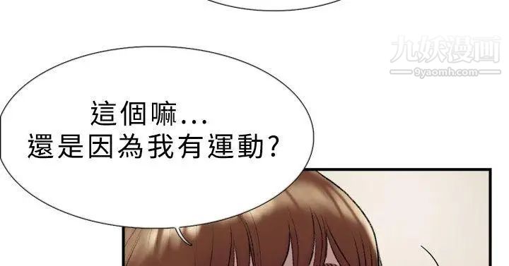 雙重戀愛第17話