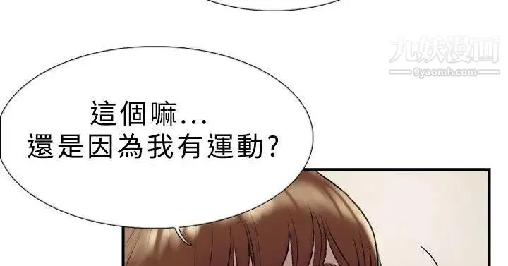 雙重戀愛第17話