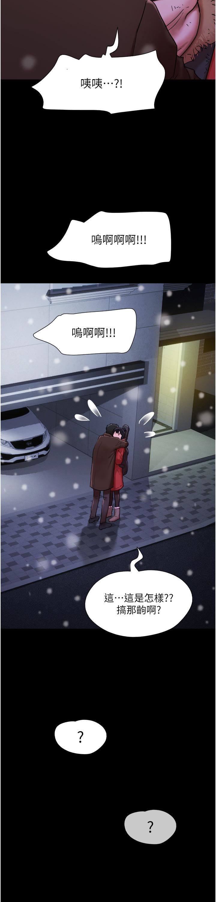 我的兵變女友第5話-沖撞我的最深處吧!