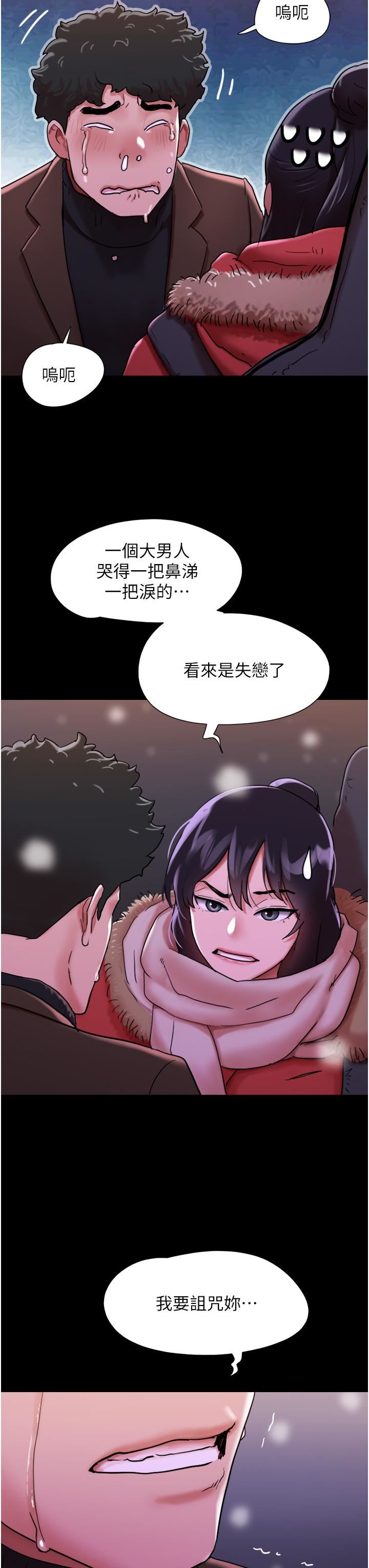 我的兵變女友第5話-沖撞我的最深處吧!
